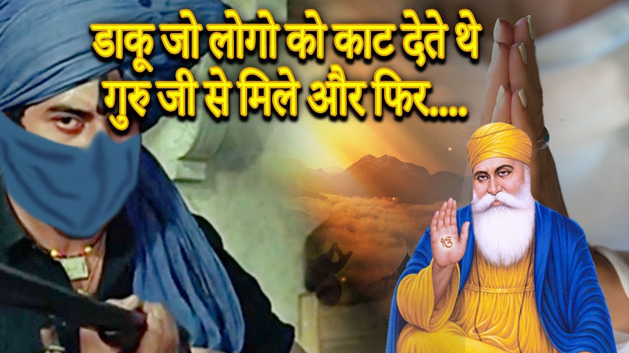 Guru Nanak dev ji and Daku sakhi | Latest movie of guru nanak dev ji