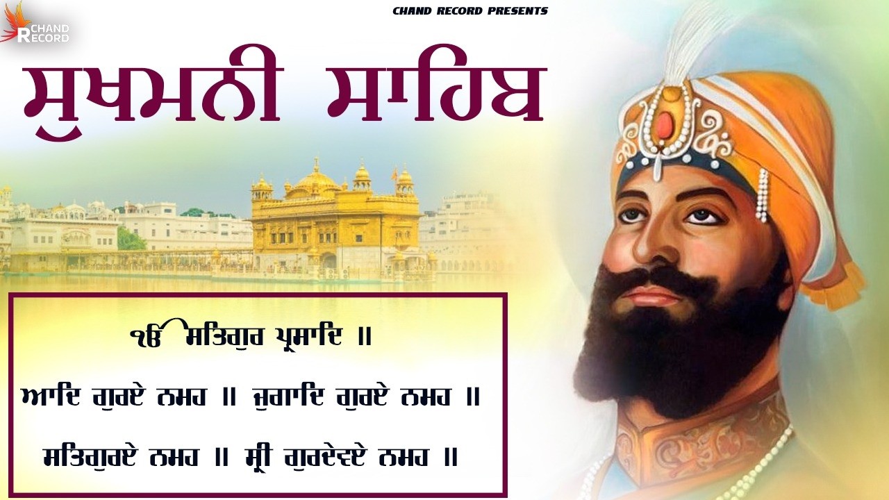 Sukhmani Sahib Full Path \\ Sukhmani Sahib \\ ਨਿਤਨੇਮ ਸੁਖਮਨੀ ਸਾਹਿਬ \\ Sukhmani Sahib Da Path