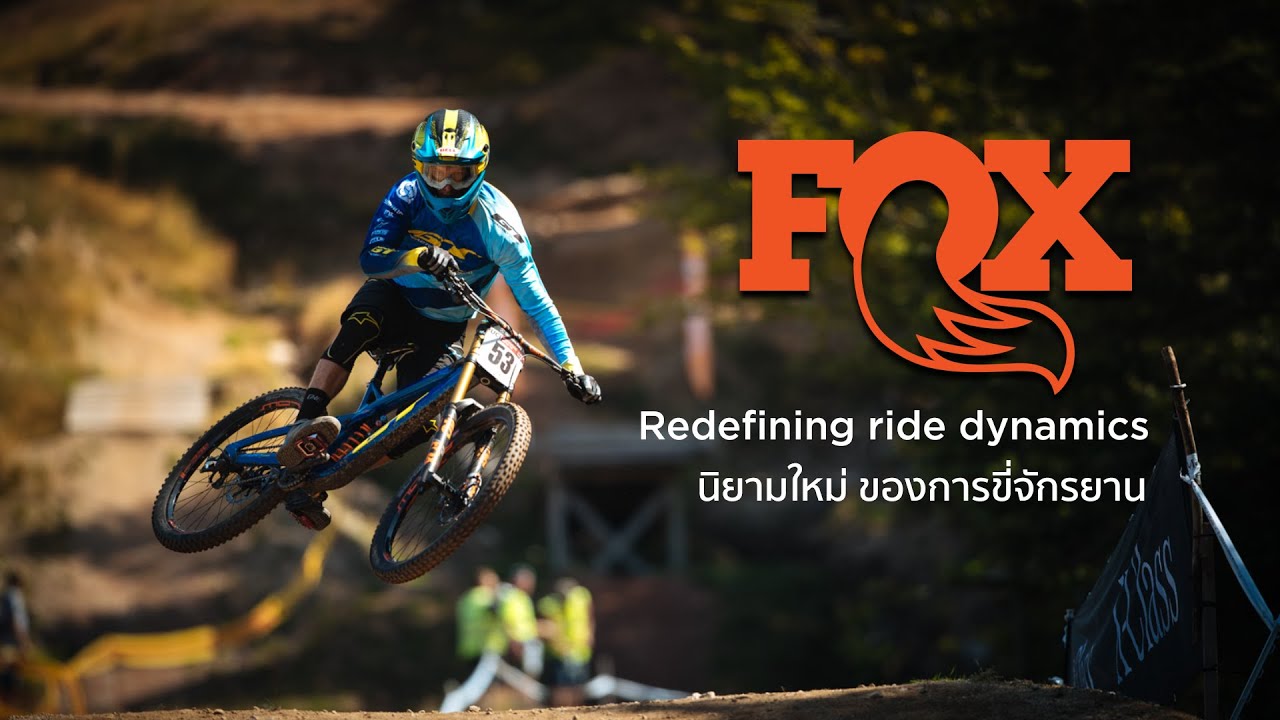 FOX RACINGSHOX โช๊คจักรยาน อันดับหนึ่งของโลก