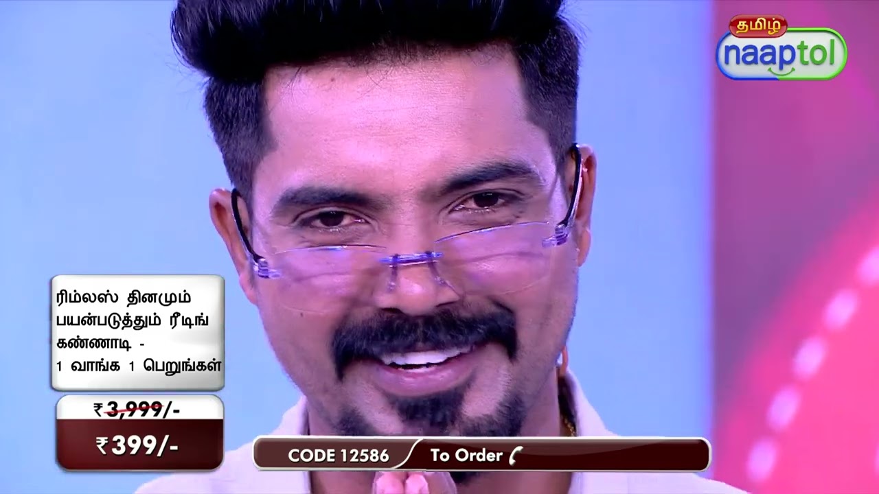 35486 Rimless Daily Use Reading Glasses   Buy 1 Get 1 Free BRG16 399  Tamil (CODE 12586)