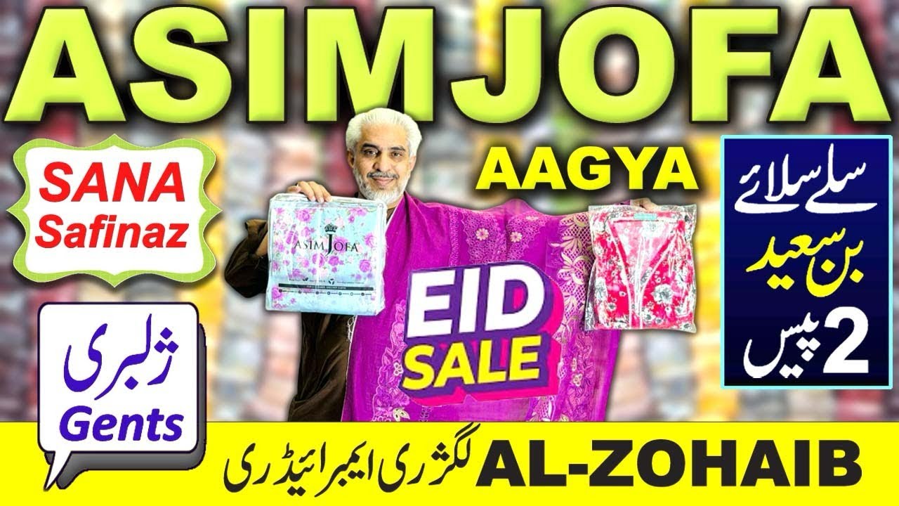 Special Sale🎉Stiched Binsaeed | Asimjofa |SanaSafinaz | Embroidered Alzohaib | zellbury |UpTo95%OFF🔥
