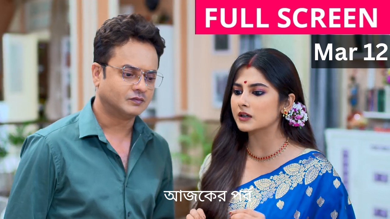 Bholebaba Paar Karega Mar 11 2026 Episode Review | ভোলেবাবা পার করেগা  আজকের পর্ব রিভিউ