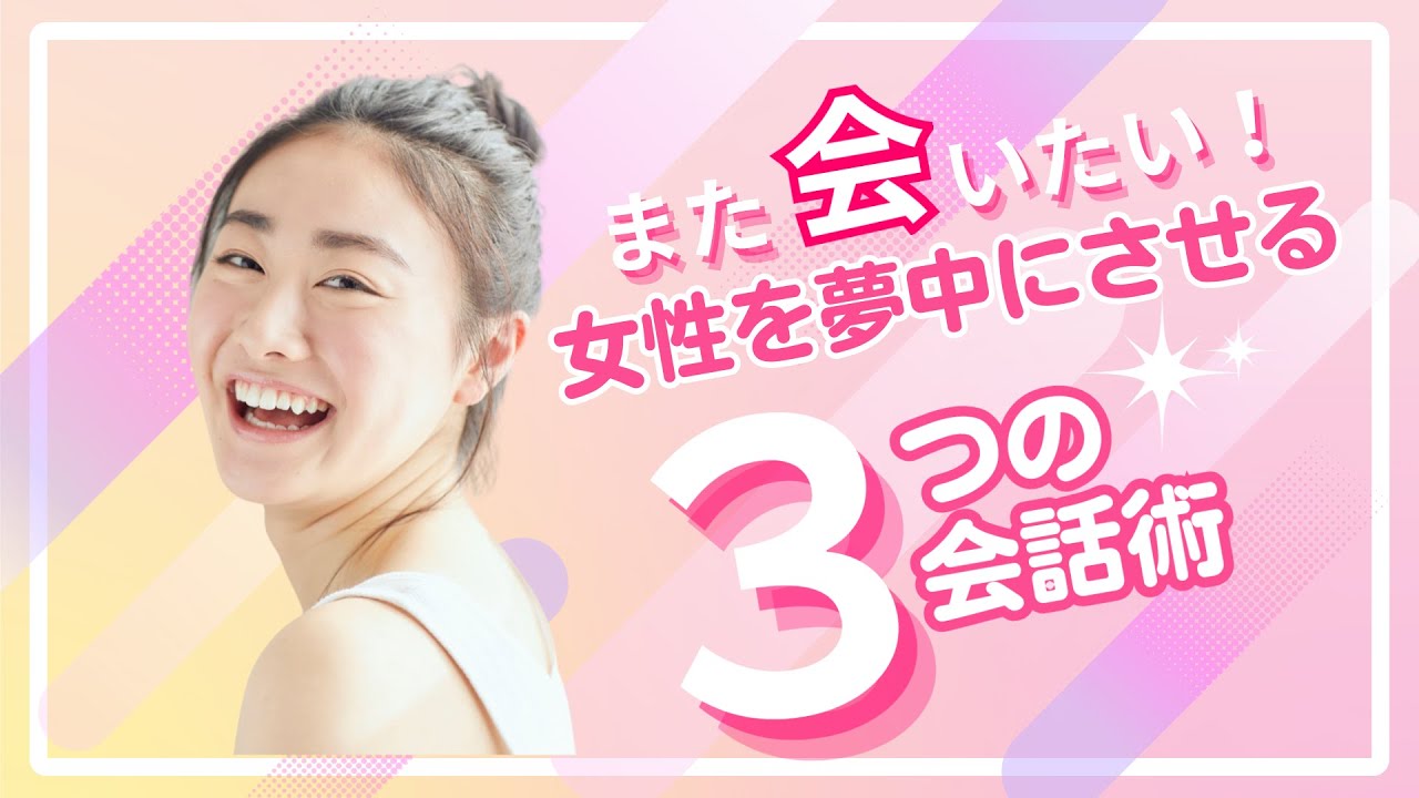 女性が「この人と一緒にいたい」と思う男の会話術3選