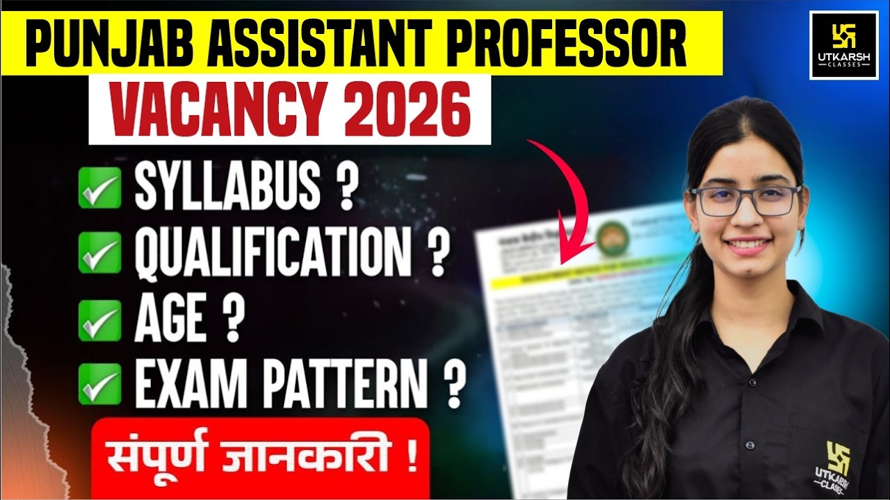 Punjab Assistant Professor Vacancy 2026 🔥 Rules, Age Limit, Qualification & Salary | Prerna Ma’am