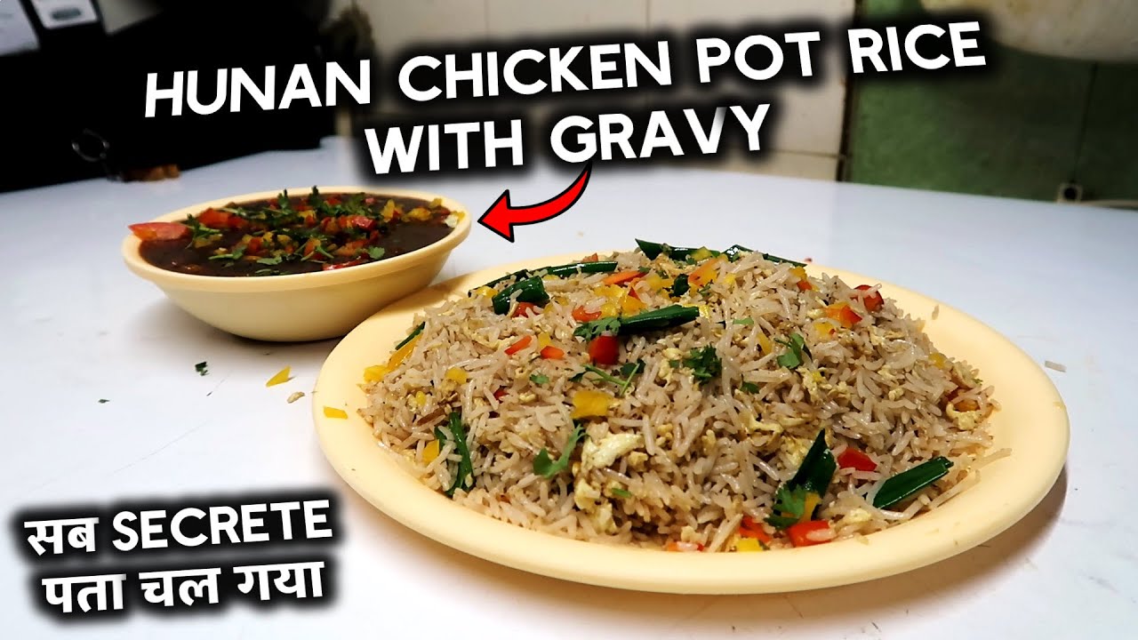 [SECRETE😱RECIPE]Hunan Chicken Pot Rice With Gravy Recipe | Restaurant Style Chicken Pot Rice Recipe