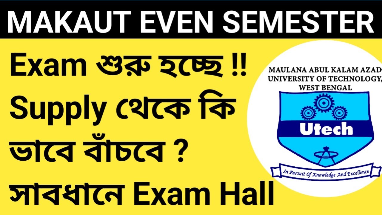 MAKAUT New Update Even Semester Exam শুরু হচ্ছে !! Supply থেকে বাঁচবে কি ভাবে ? Exam hall এ সাবধান