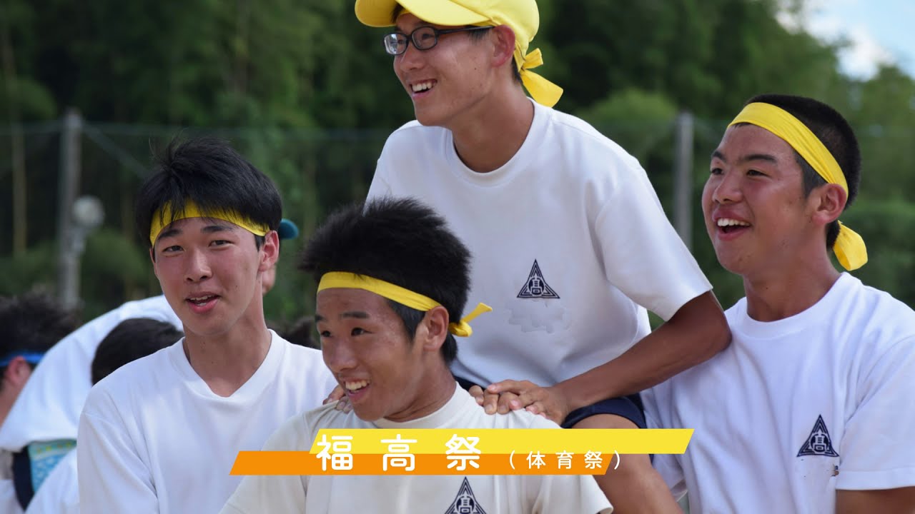 京都府立福知山高等学校紹介