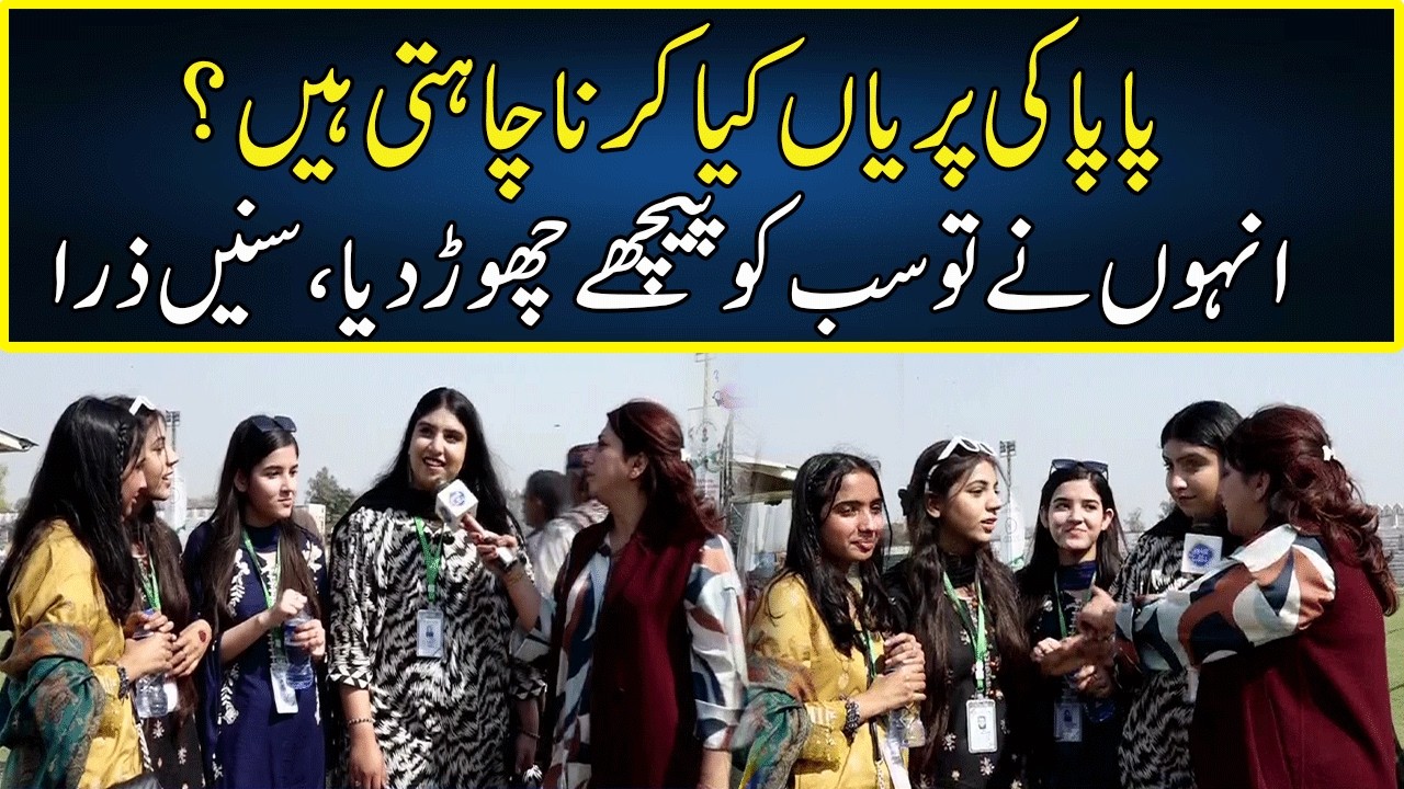 Papa Ki Pariyan Kya Banna Chahti Hain? | Fatta Fat | Lahore Rang | J122P