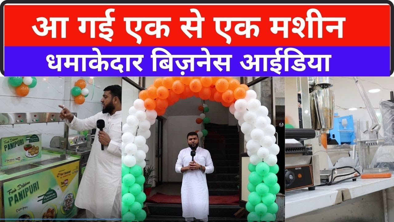 Soda Bottling Plant ||धमाकेदार बिज़नेस आईडिया || Soda Machine || Soda Business || Business Idea