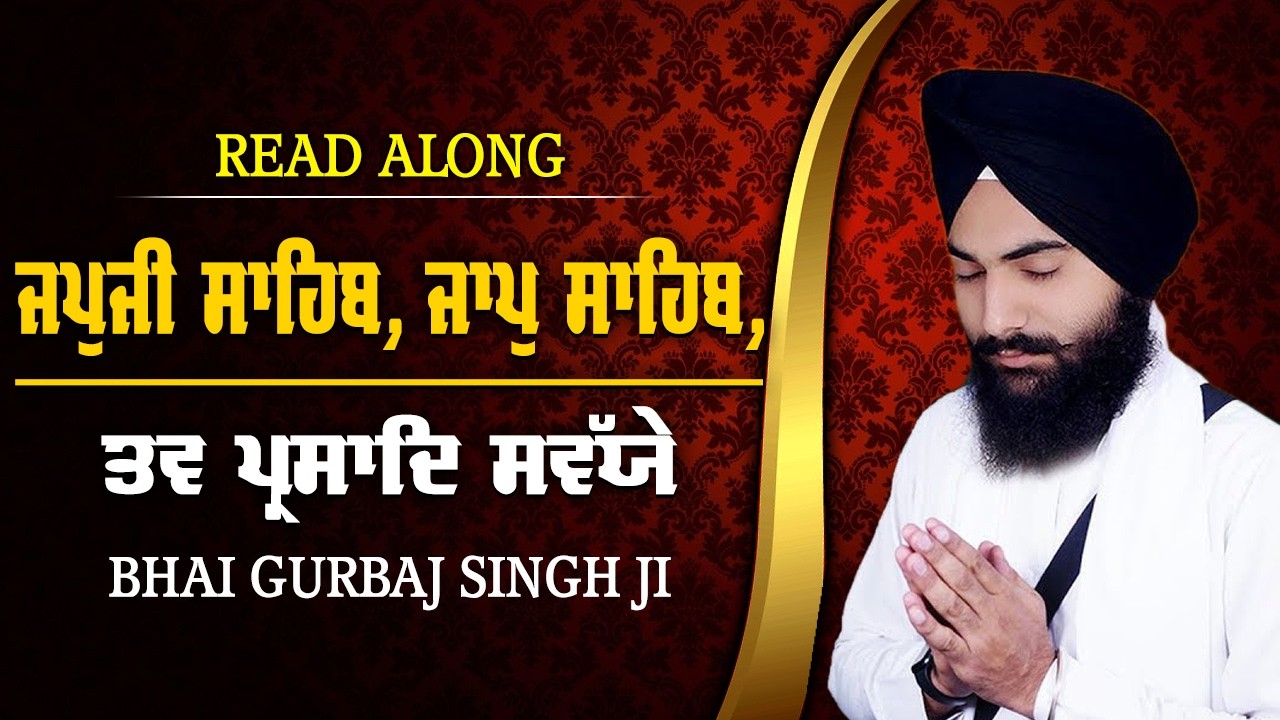 Morning Path | Japji Sahib | Jaap Sahib | Savaiye | Nitnemm #japjisahib #nitnem BHAI GURBAJ SINGH