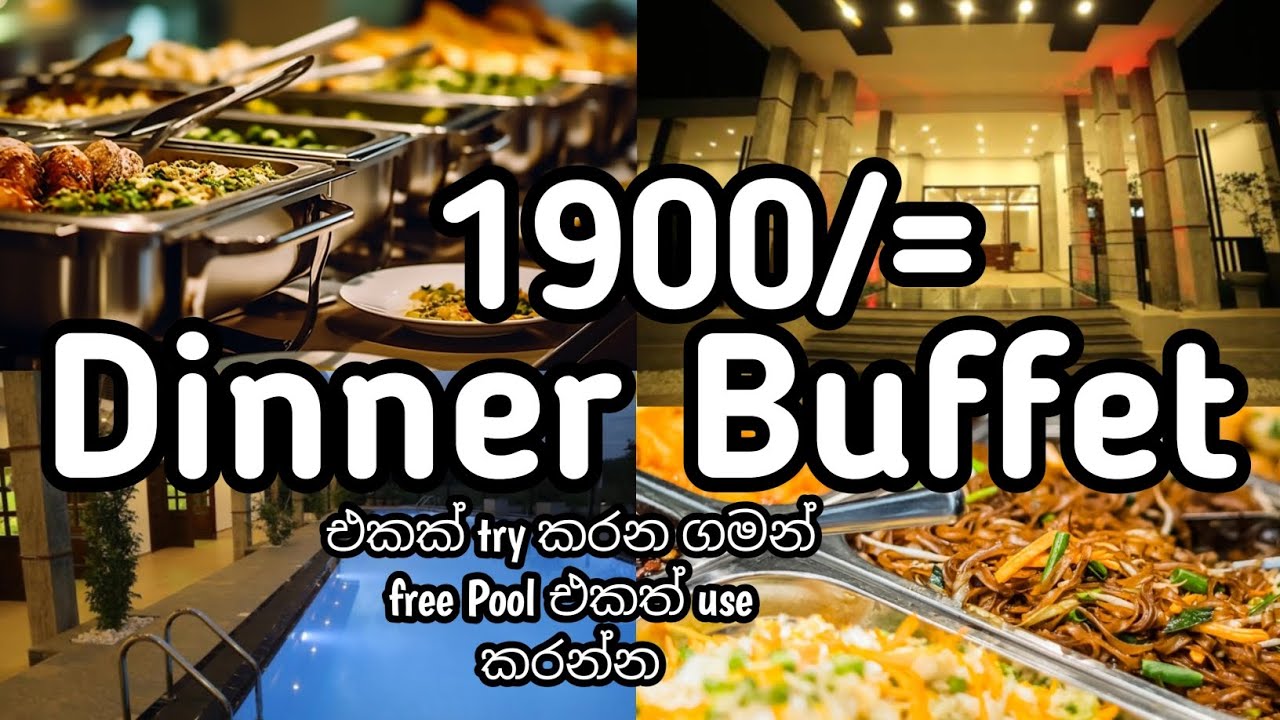 රු 1900ට Dinner Buffet එකක් එක්ක Free Pool එකත් දෙන එකම තැන 😍 #budgetbuffet  @nirmalahotel3615