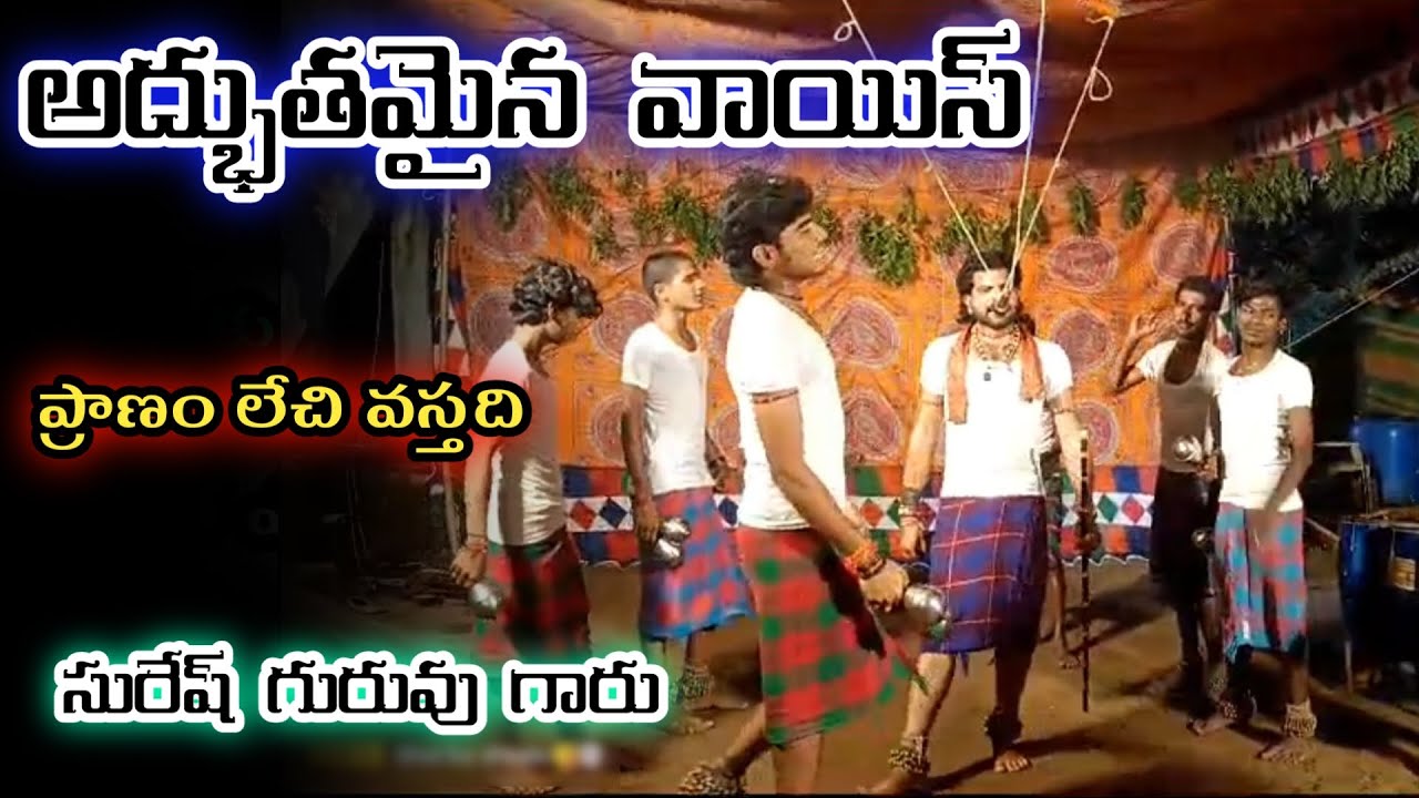 అద్భుతమైన వాయిస్ ప్రాణం లేచి వస్తది 💞 annampalli vari kola sambaram latest