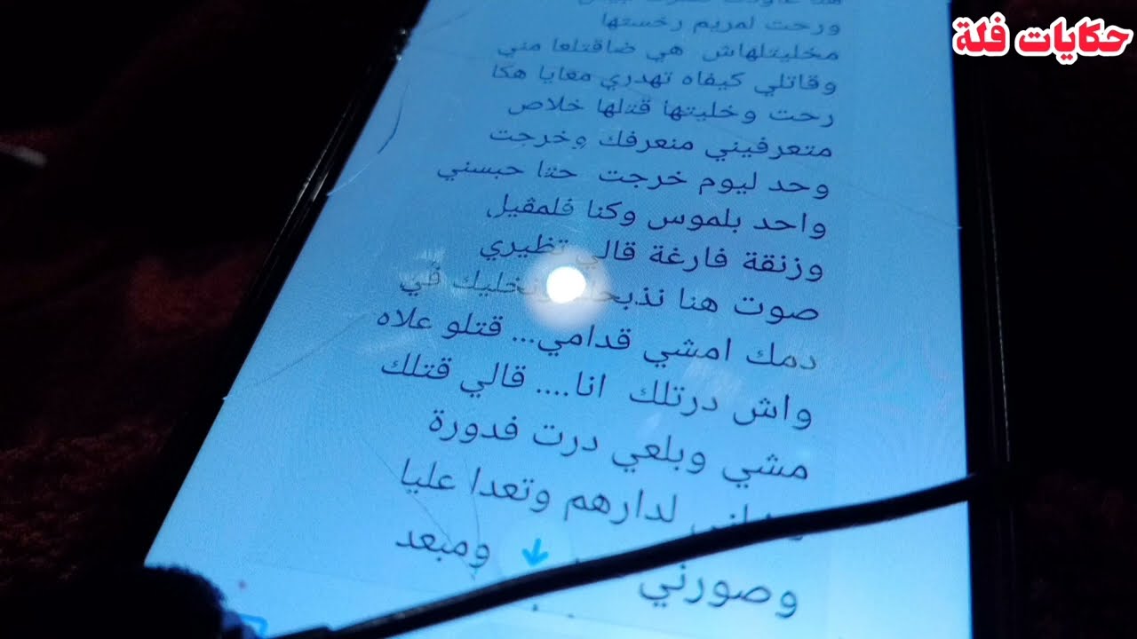 قصة صادمة والديا يكرهوني والسبب.....