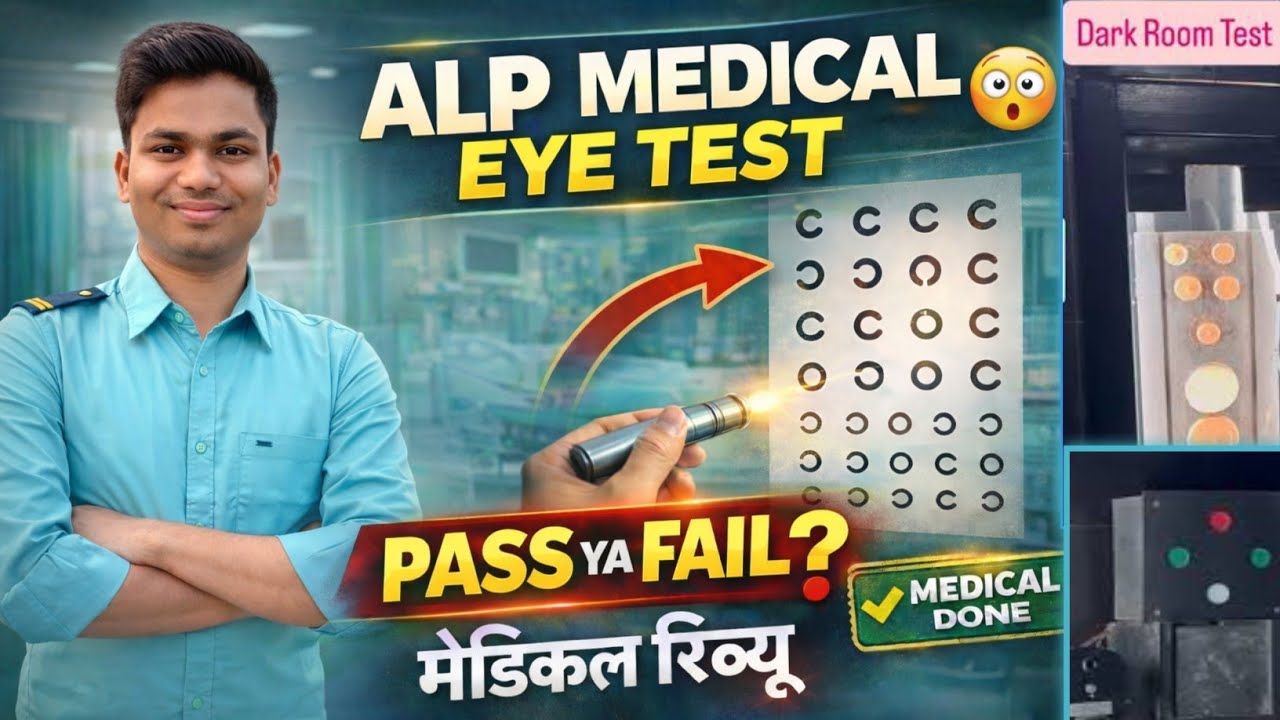 Railway ALP Medical Test Full Process 2025 | My ALP Medical Review (Step by Step)