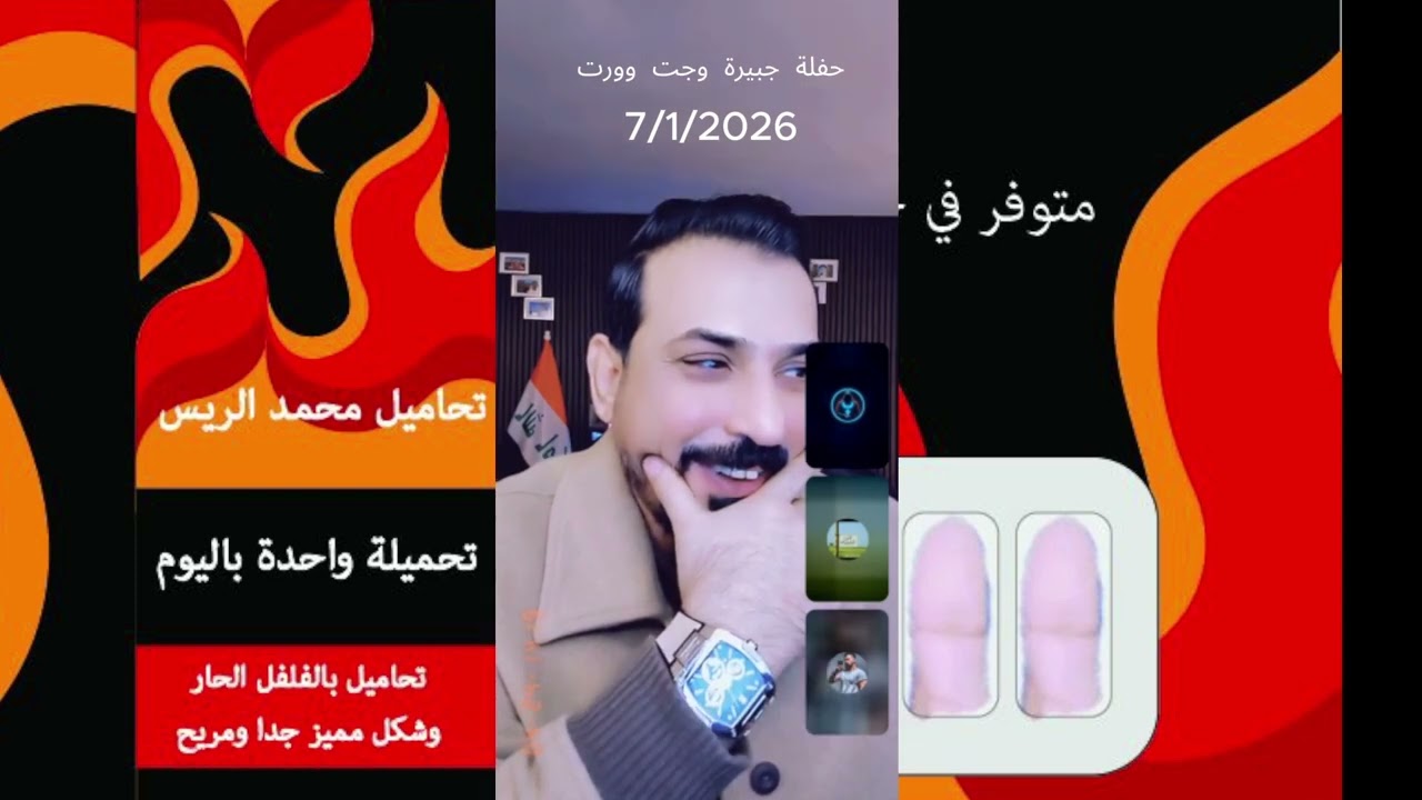 وجت وجت وورت وعلكت وكبت نار