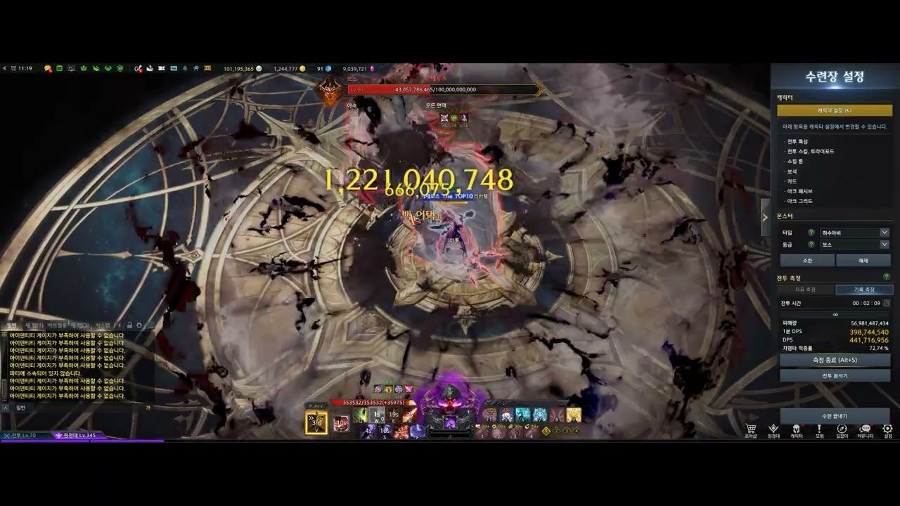 전투력5354 (L5118) 달소 리퍼 루메킬 DPS 4.32억