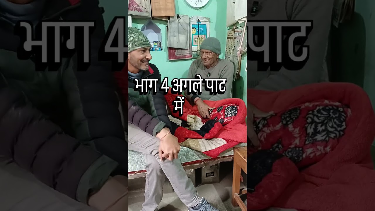 श्री जय नारायण शर्मा पार्ट 2🤔💰 