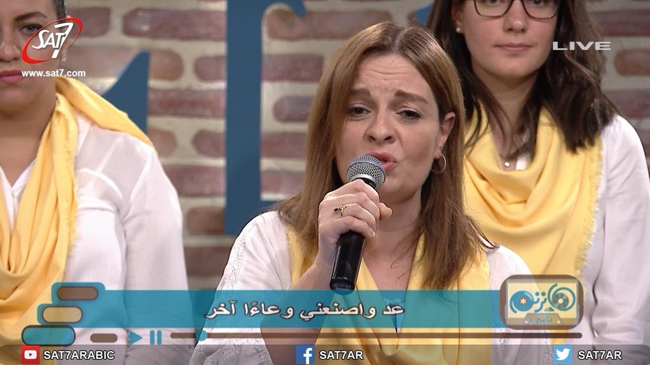 ترنيمة أيها الفخاري الأعظم - فريق الخبر السار - برنامج هانرنم تاني