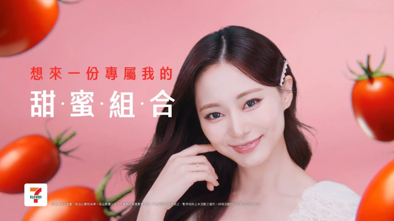 7-ELEVENX周子瑜 專屬瑜你的甜蜜組合💘起司火腿雙餡土司&蜜梅心動冰沙新上市✨