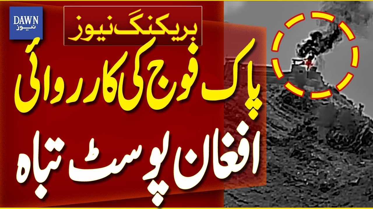Pakistan Army Destroys Afghan Taliban Shaga Post | Pak-Afghan War | Breaking News | Dawn News