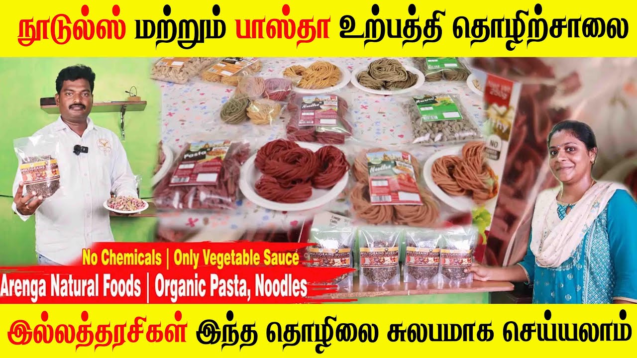 Organic Noodles & Pasta | Start your Business From Home | 1500 INR Investment | Business Idea Tamil