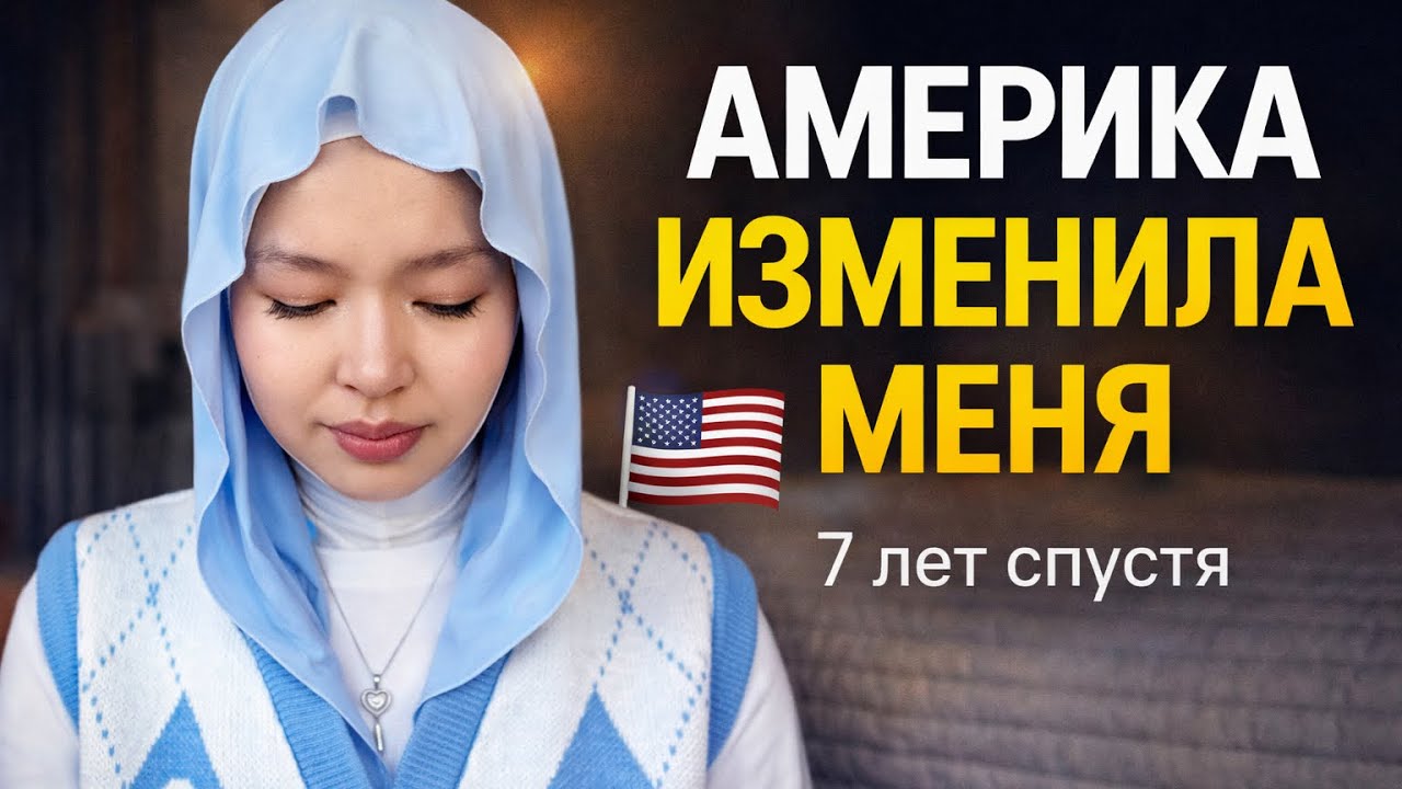 7 лет в США: правда мигранта, о которой стыдно говорить