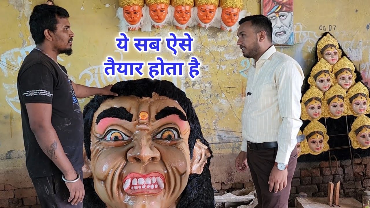 जस झांकी में दिखने वाला समान ऐसे बनता है