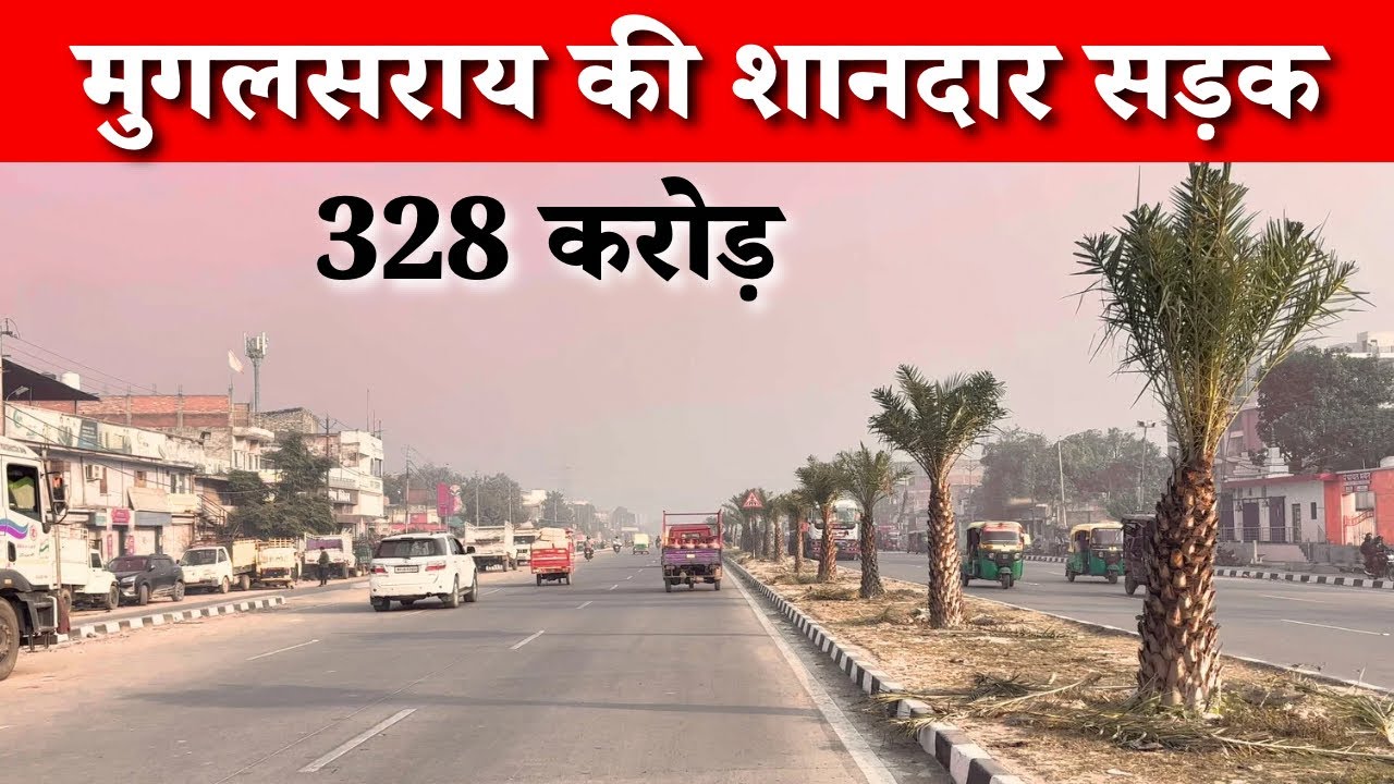 Thousands of obstacles in this wonderful road, Sixkane Highway Connect Varanasi to Chandauli