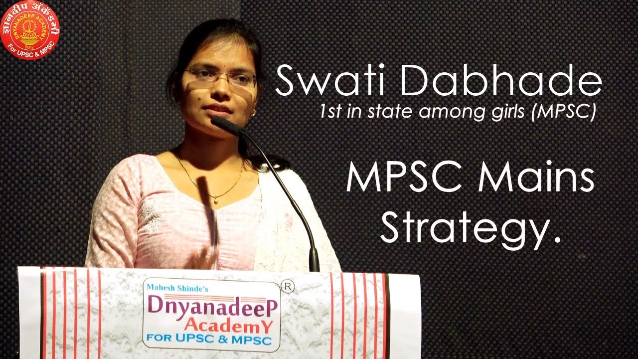 Swati Dabhade MPSC 1st rank among Girls) MPSC Mains Strategy.#struggle #success #topper #upsctopper