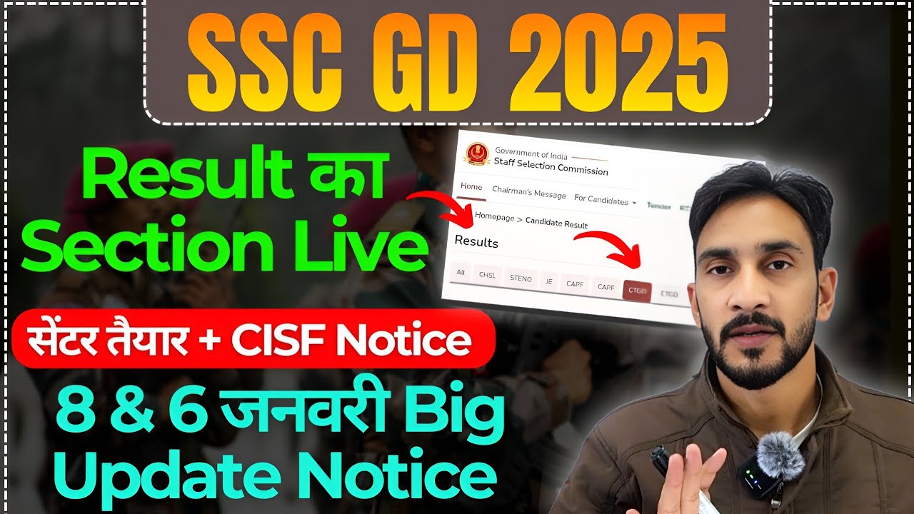 GD Result का Section Live🥳| सेंटर तैयार + Cisf Notice 🥳| 8 & 6 January बड़ी ख़बर 🥳🥳