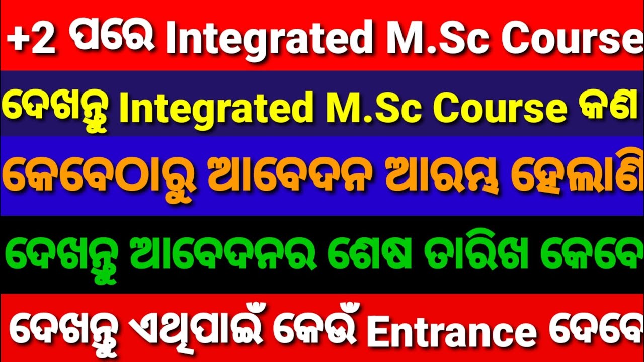 Integrated M.Sc 2023,What is Integrated M Sc, Online Apply Dateline, Last Date