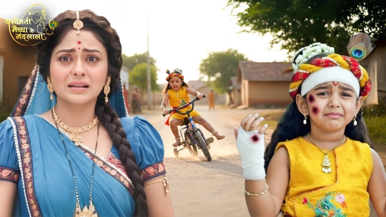 कान्हा की चोट देखकर टूट गया मैया का दिल | Yashomati Maiyya Ke Nandlal | #ymkn #krishna
