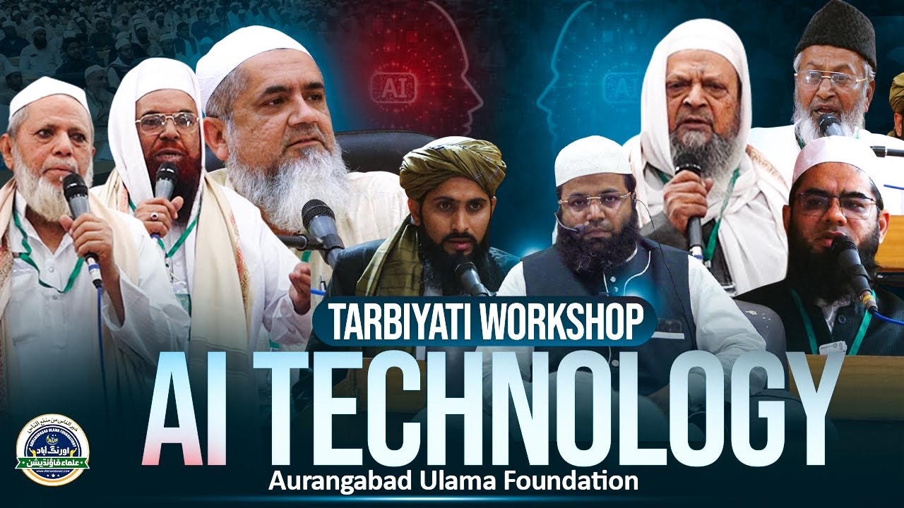 Historical AI & Business Workshop For Ulama || Aurangabad Ulama Foundation || 10Feb2026