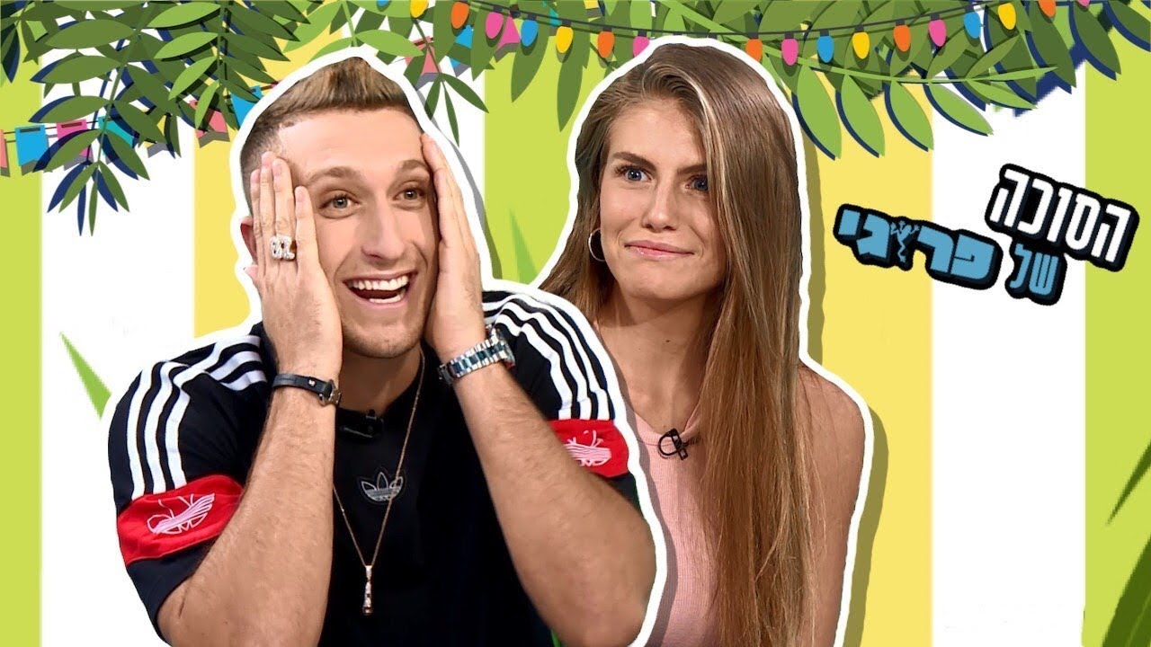 בן זיני וטיילור באתגר זיהוי שירים!!! | הסוכה של פרוגי 2019
