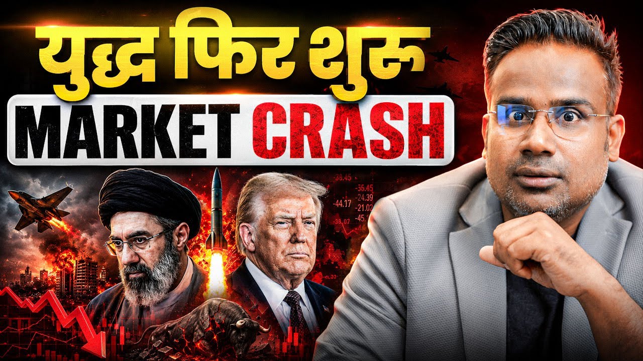 युद्ध फिर शुरू | Stock Market Crash | SAGAR SINHA