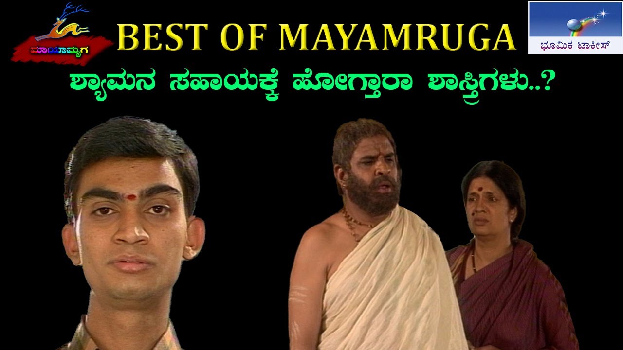 Best Of Mayamruga, Edition 107