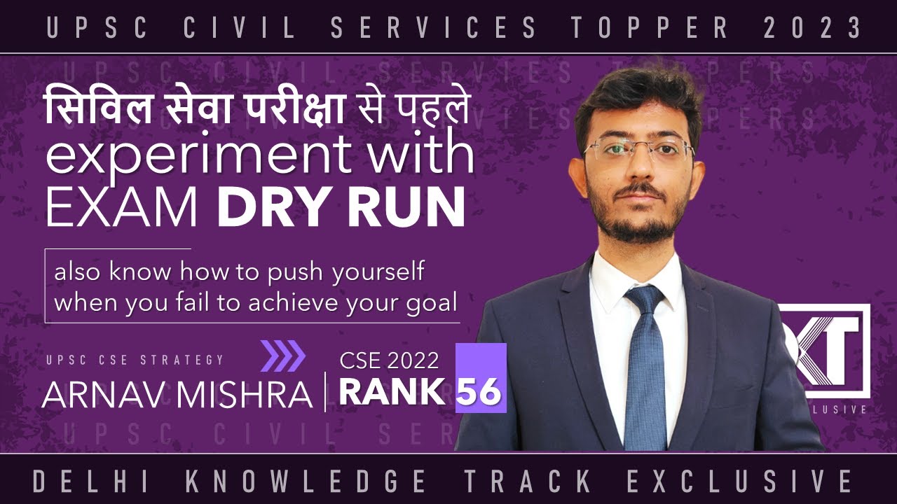 Experiment with Exam Dry Run |  By Rank 56 UPSC CSE 2022 | Arnav Mishra