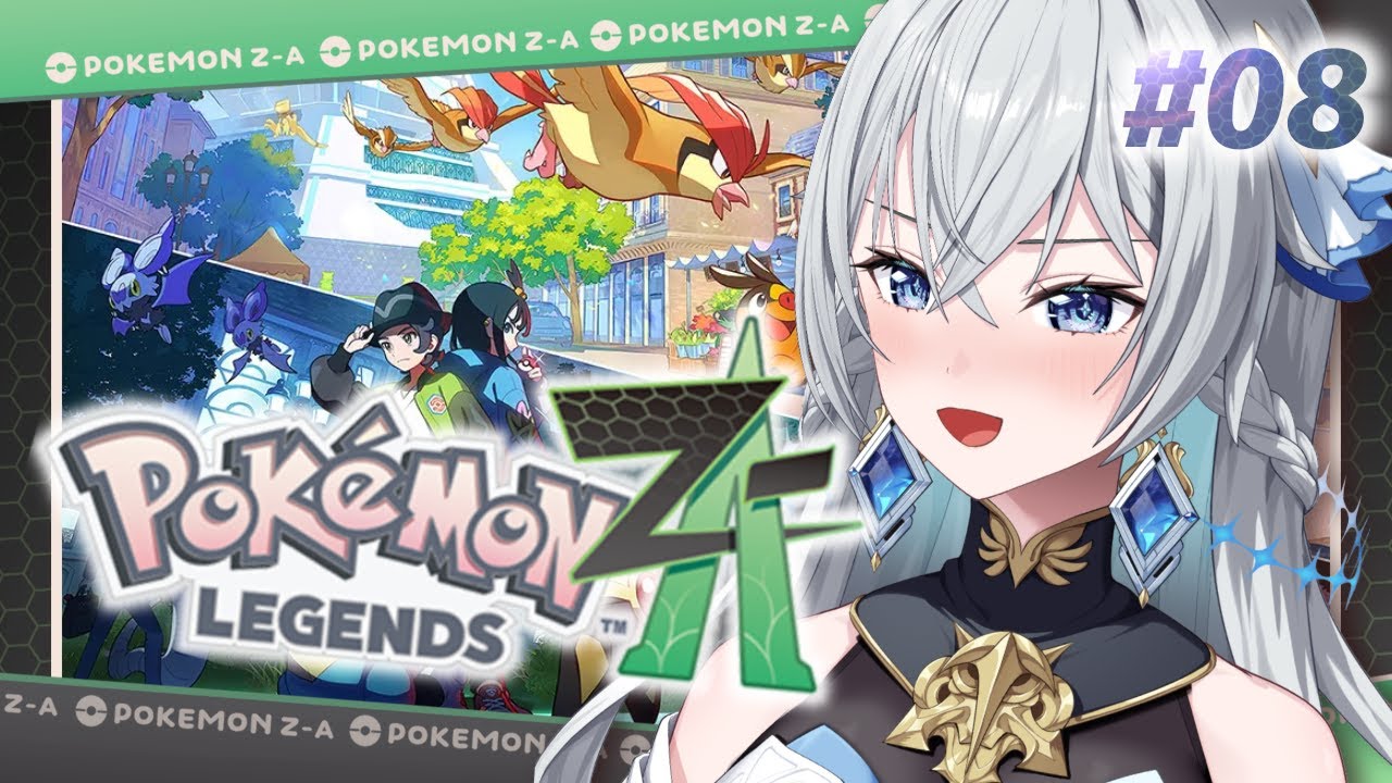 【Pokémon LEGENDS Z-A】毎回ワクワク！新たな助っ人と冒険だァ！【刹那アストライア / 個人勢VTuber】