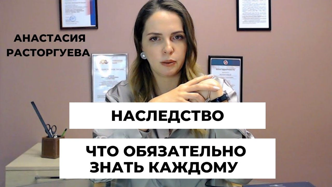 Наследство: о чем не принято говорить, но что обязательно надо знать каждому