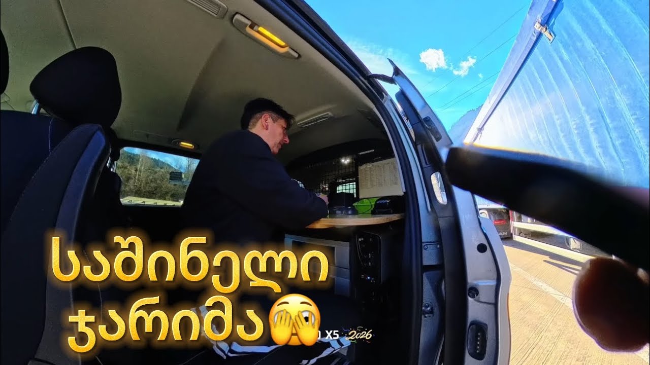 რის გამო დამასაჩუქრეს ავსტრიაში?🙄