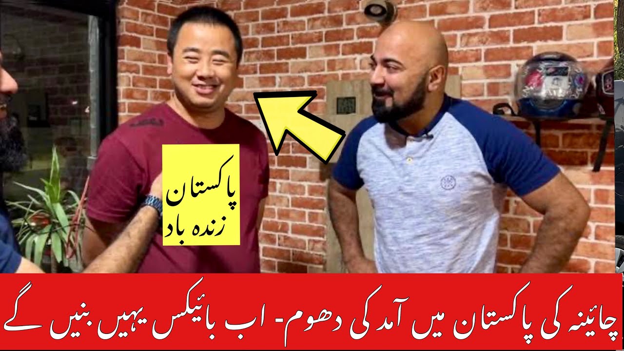YJ FUTURE ELECTRIC | چائینہ خود ہی آگیا پاکستان - اب بائیکس بنیں گی پاکستان میں بھی - Bike Mate PK