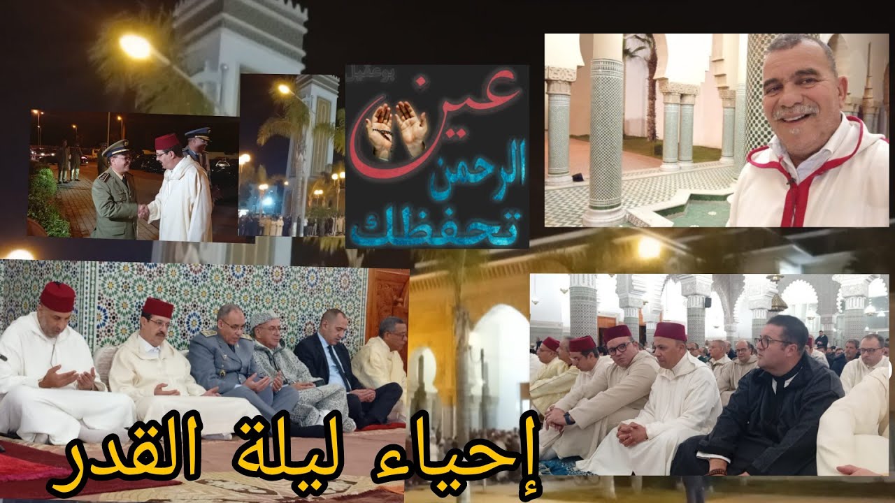 عامل إقليم القنيطرة عبد الحميد المزيد يترأس إحياء ليلة القدر بمسجد محمد السادس بالقنيطرة 