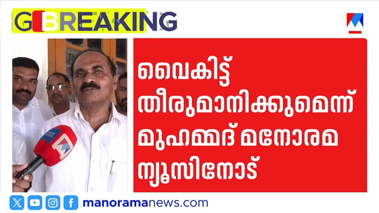 എ കെ ശശീന്ദ്രനുമായി സഹകരിക്കണോയെന്ന് തീരുമാനിച്ചിട്ടില്ല; മുക്കം മുഹമ്മദ് ​| #Mukkom Muhammed