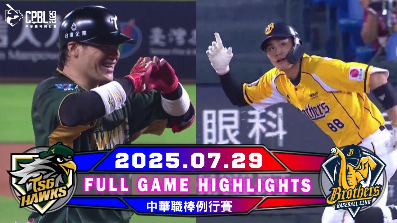 【中華職棒36年】07/29 #台鋼雄鷹 VS #中信兄弟 全場賽事精華｜#TSGHawks VS #CTBCBrothers Full Game Highlights