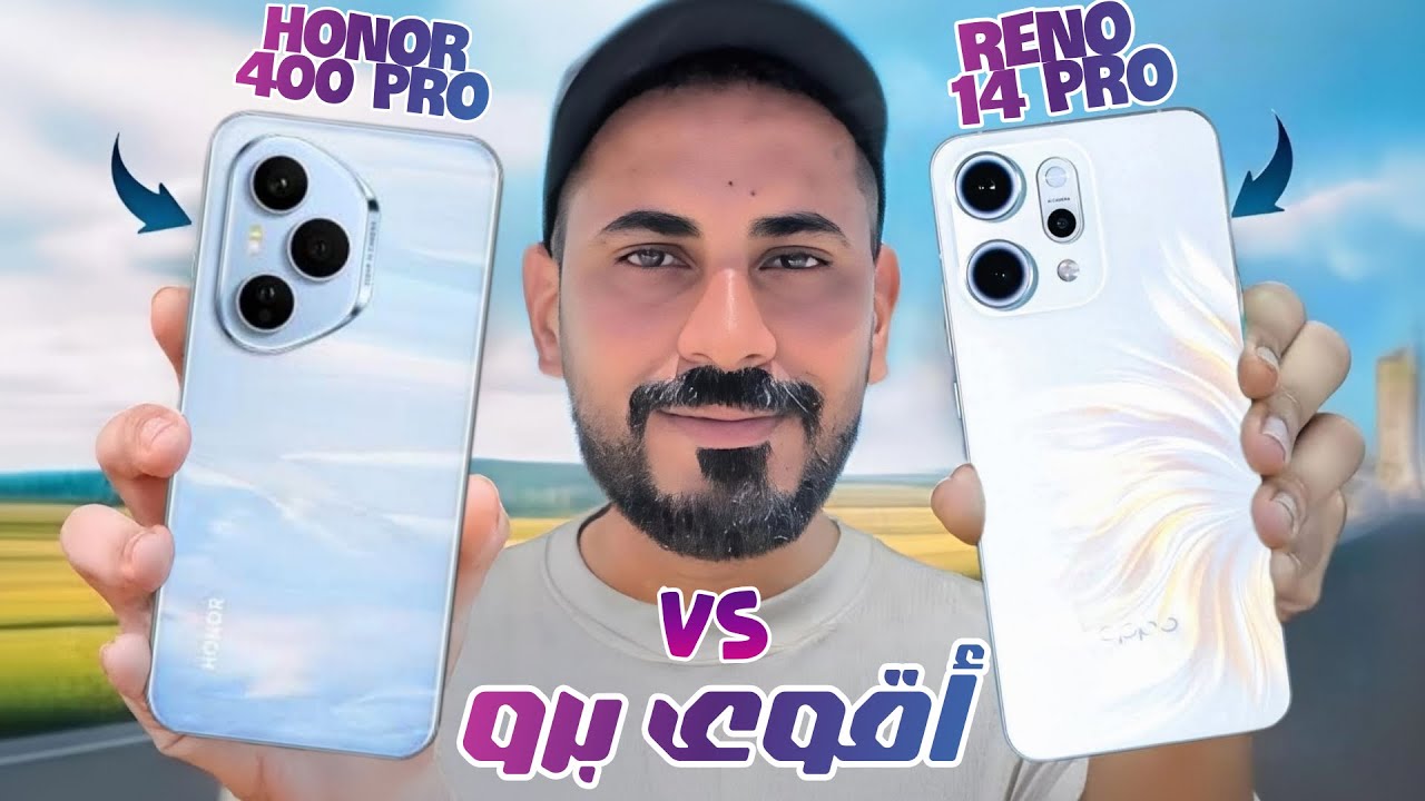 Oppo Reno 14 Pro VS Honor 400 Pro | ملوك الفئة المتوسطة العليا مين الأفضل !