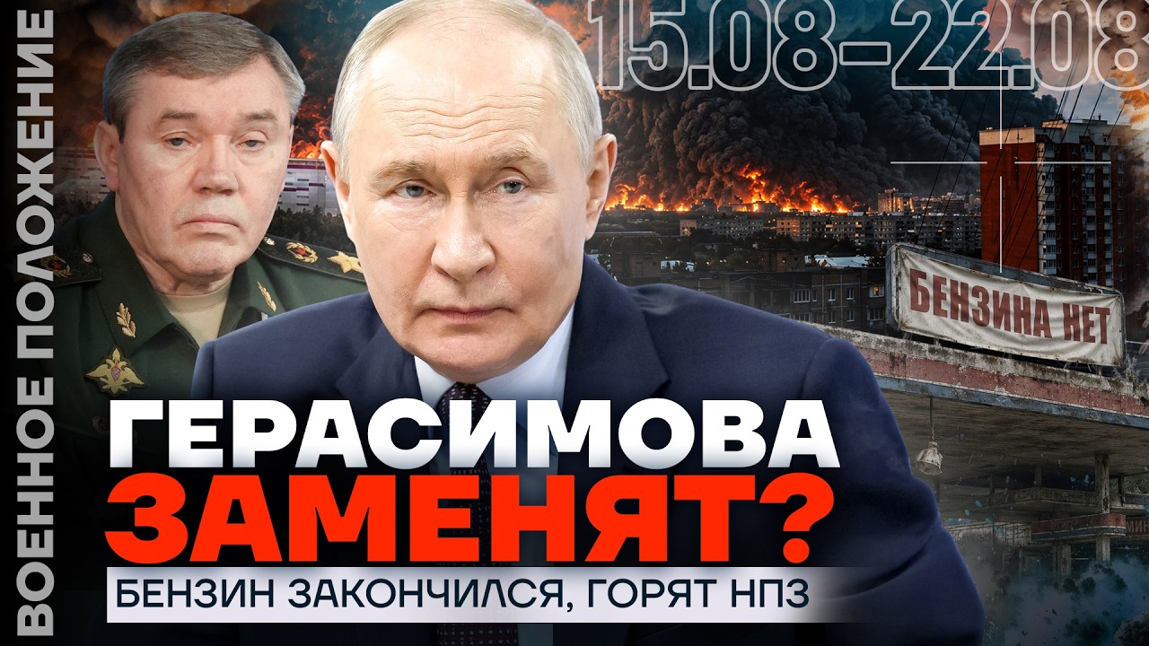 РАКЕТЫ ВЗОРВАЛИ ВОЕННЫЙ ЗАВОД | WILDBERRIES СГОРЕЛ ПОД МОСКВОЙ | ГЕРАСИМОВА БУДУТ МЕНЯТЬ?