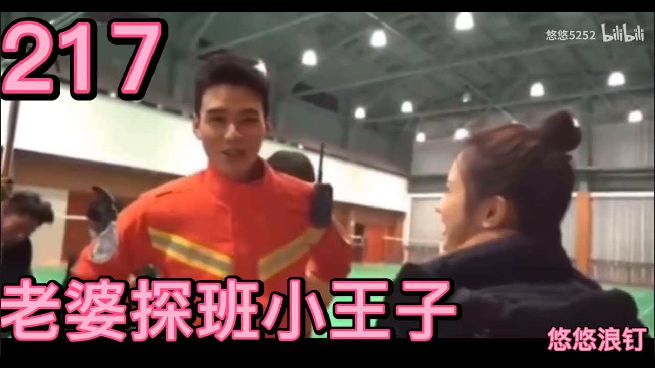 EngSub【浪浪钉/龚俊/张哲瀚】老婆探班