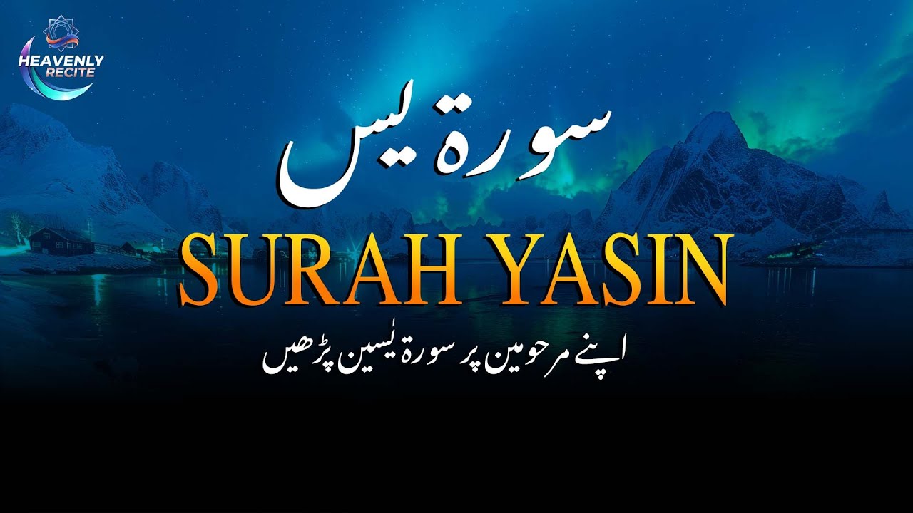 Surah -Yaseen- with Urdu & Hindi Translation | Beautiful Quran Tilawat | Recited by Ahmed Kasib