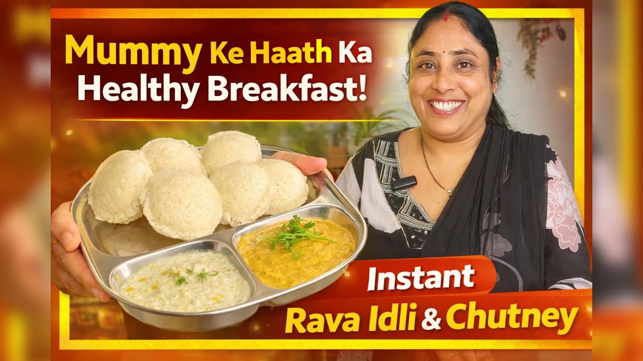 Mummy Ke Haath Ka Healthy Breakfast 💛 | Instant Rava Idli & Chutney| Rinkukirasoi01 |
