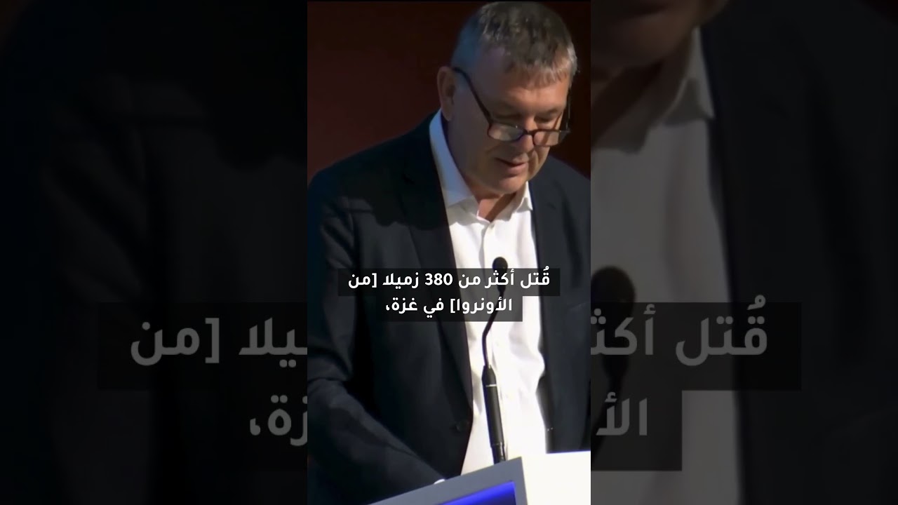 كلمة المفوض العام للأونروا، فيليب لازاريني، في المنتدى العالمي للاجئين 2025
